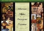Художественная энциклопедия зарубежного классического искусства. Центр ПИК; Коминфо; БРЭ, 1996 // Главное меню